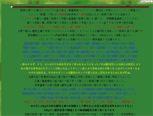 Tablet Screenshot of iwasaki-sumiyaki.com